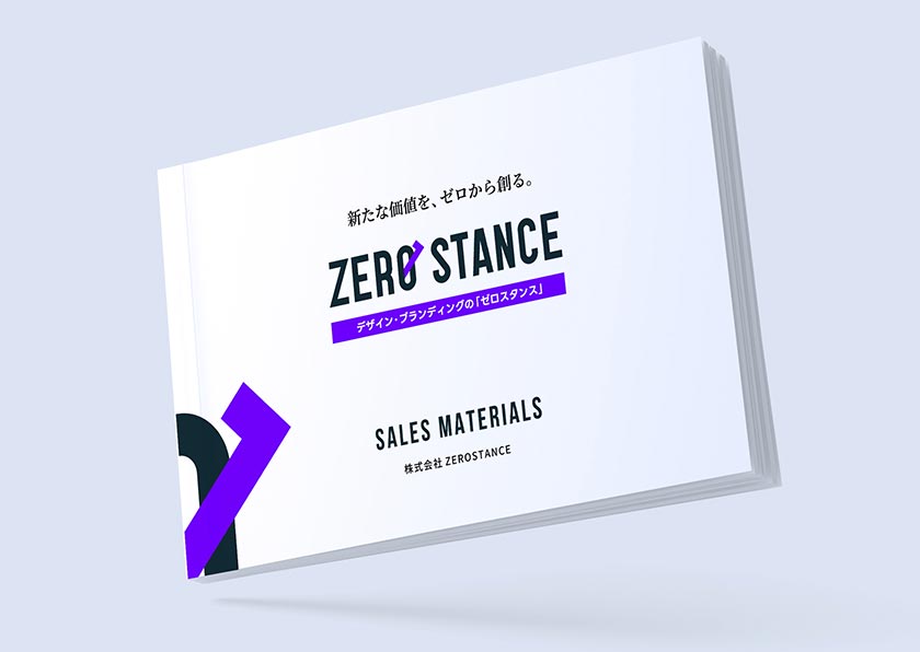 サービス案内資料のイメージ画像