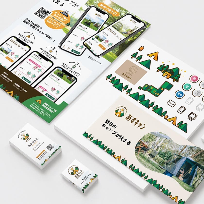 グラフィックデザインのサービスイメージ